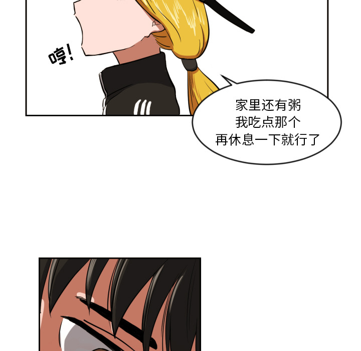 我的棉花糖 第 9 章 第16页