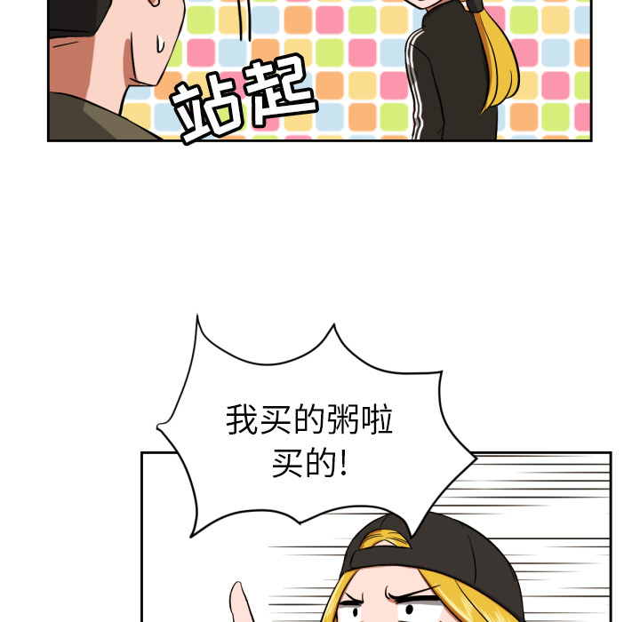 我的棉花糖 第 9 章 第18页