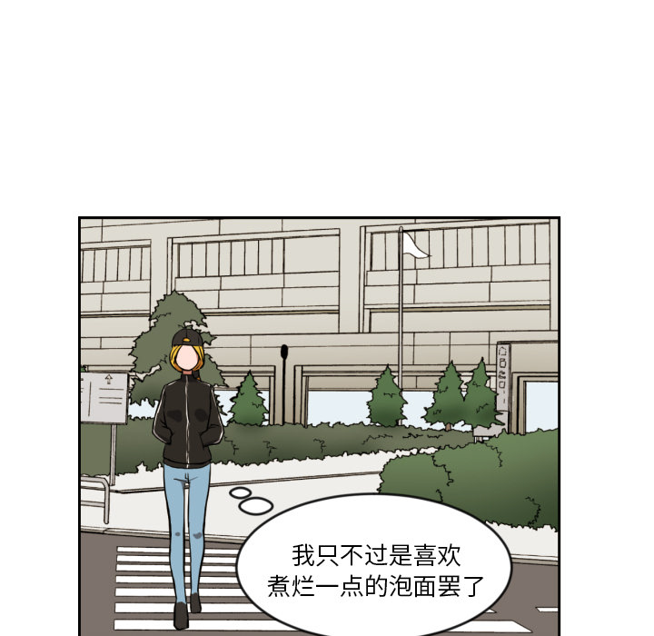 我的棉花糖 第 9 章 第23页
