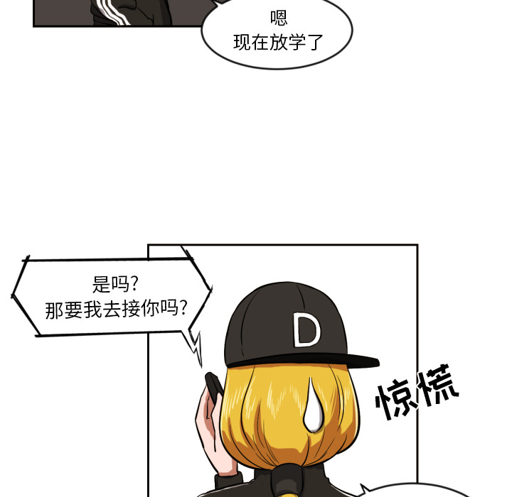 我的棉花糖 第 9 章 第26页