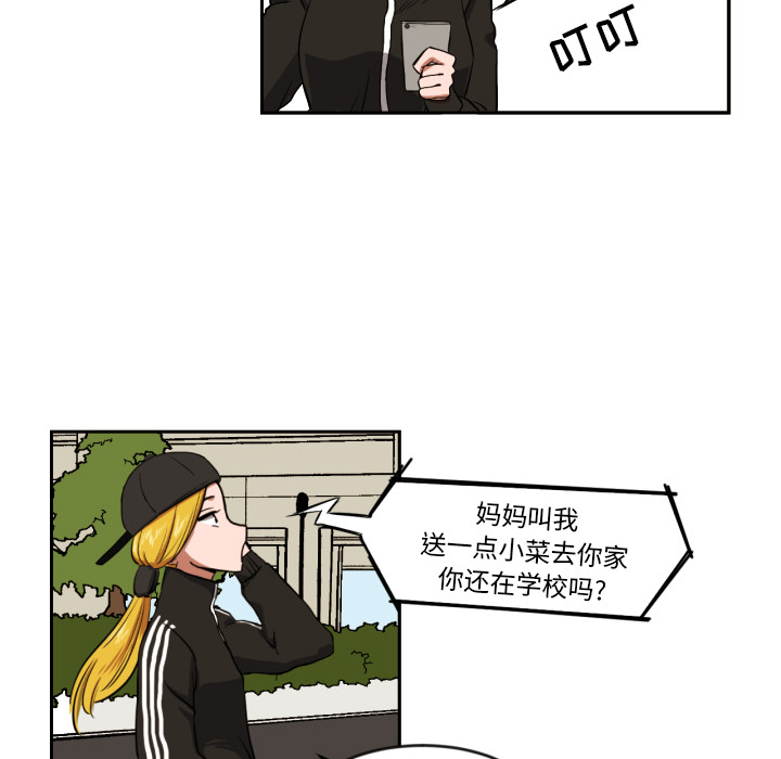 我的棉花糖 第 9 章 第25页