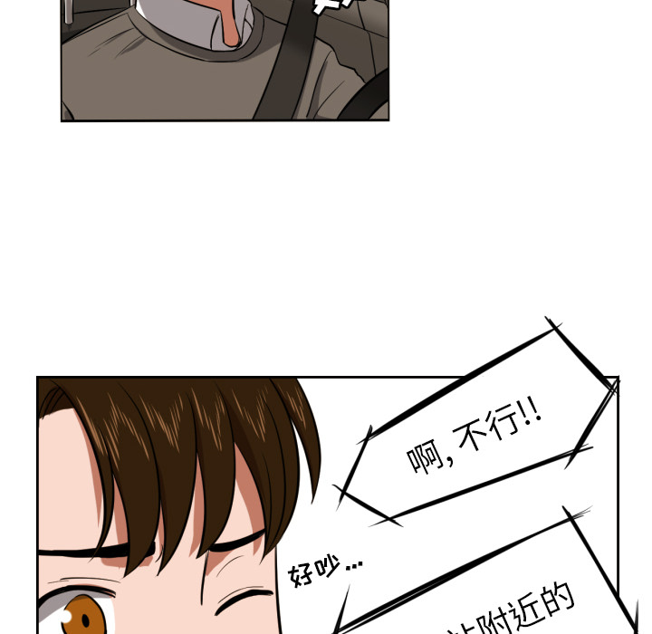 我的棉花糖 第 9 章 第28页