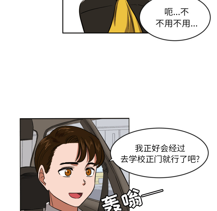 我的棉花糖 第 9 章 第27页
