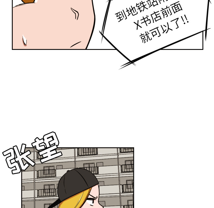 我的棉花糖 第 9 章 第29页