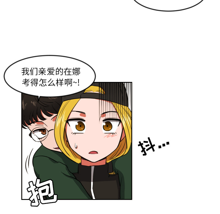 我的棉花糖 第 9 章 第5页