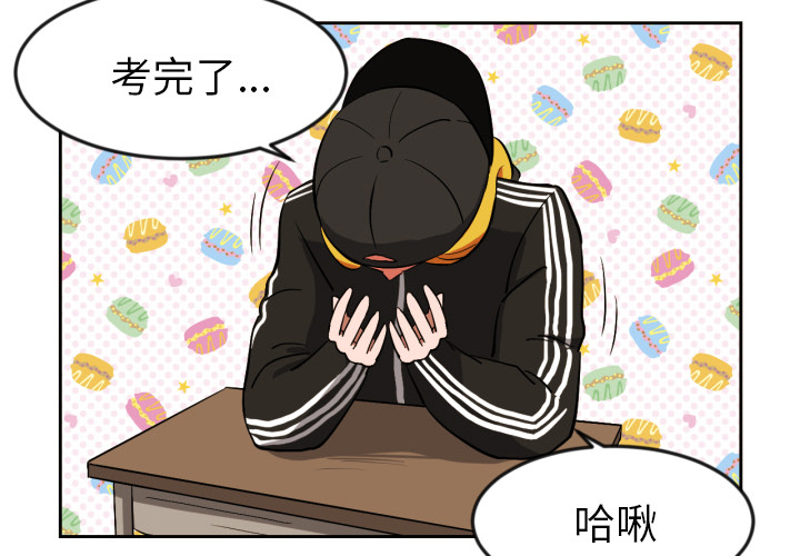 我的棉花糖 第 9 章 第4页
