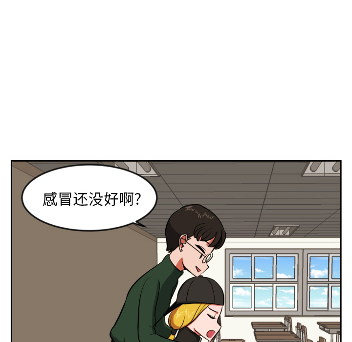 我的棉花糖 第 9 章 第6页