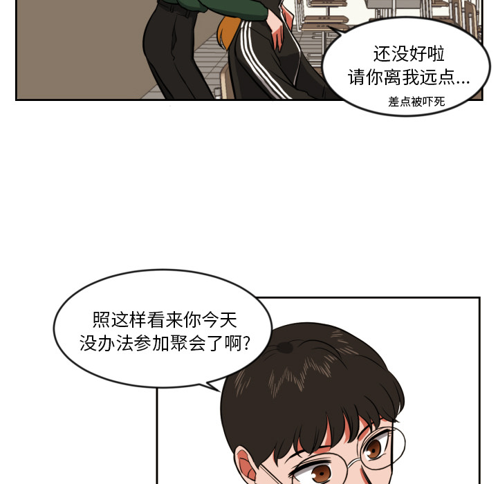 我的棉花糖 第 9 章 第7页