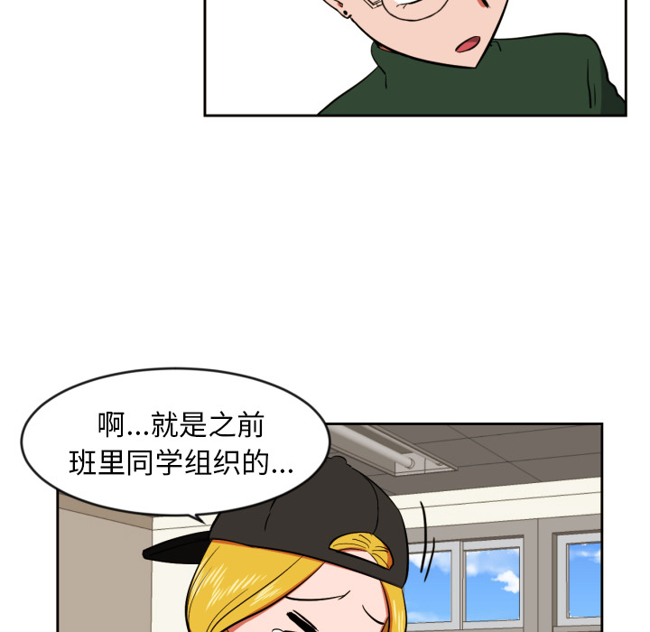 我的棉花糖 第 9 章 第8页