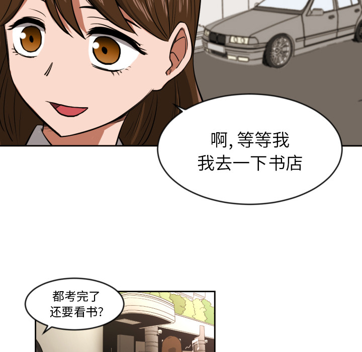 我的棉花糖 第 9 章 第50页