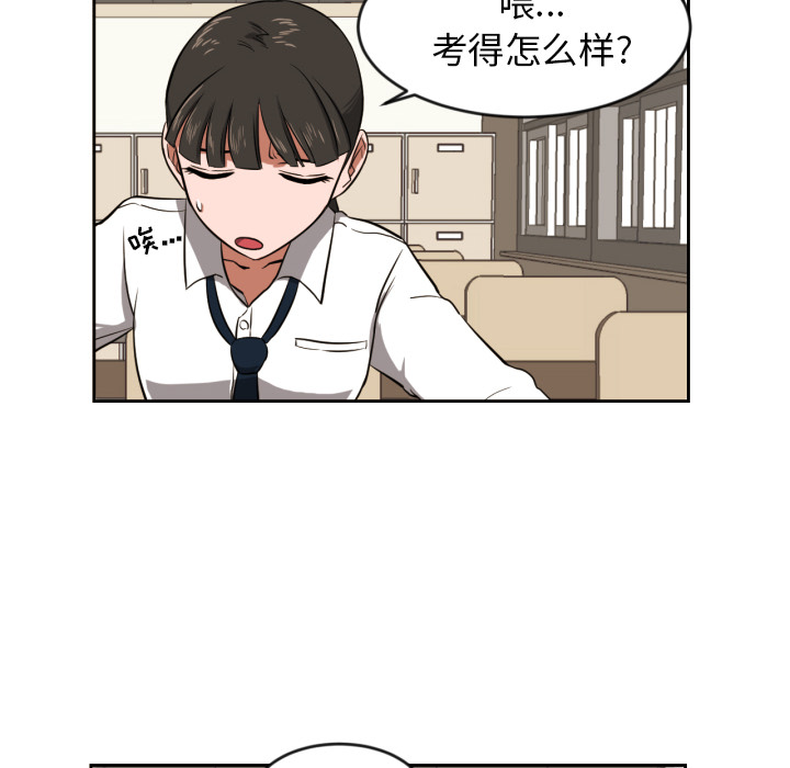 我的棉花糖 第 9 章 第33页