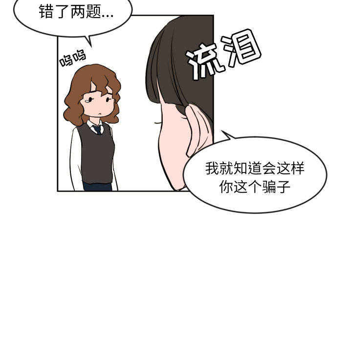 我的棉花糖 第 9 章 第35页