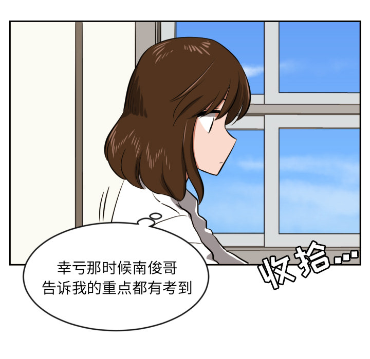 我的棉花糖 第 9 章 第36页