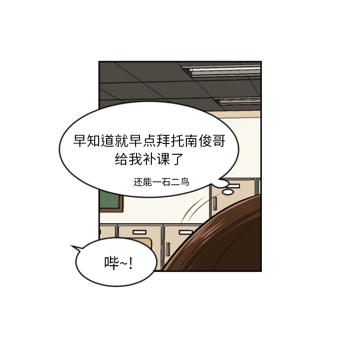 我的棉花糖 第 9 章 第37页