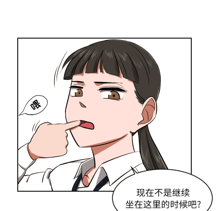 我的棉花糖 第 9 章 第38页