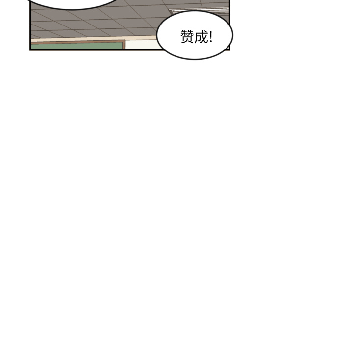 我的棉花糖 第 9 章 第41页