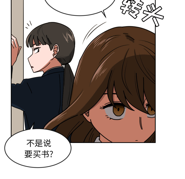 我的棉花糖 第 9 章 第60页