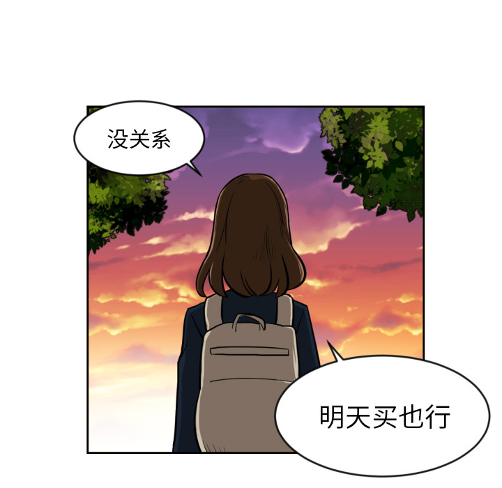 我的棉花糖 第 9 章 第61页