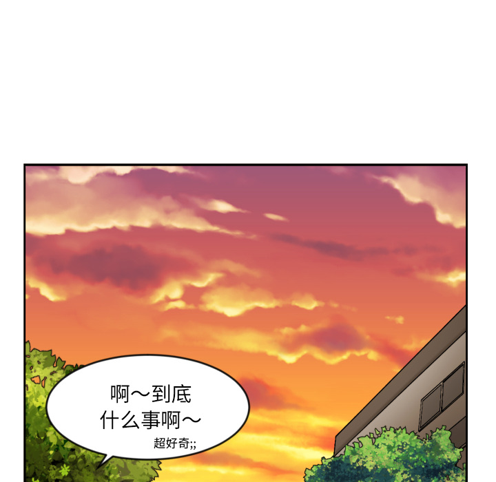 我的棉花糖 第 9 章 第62页