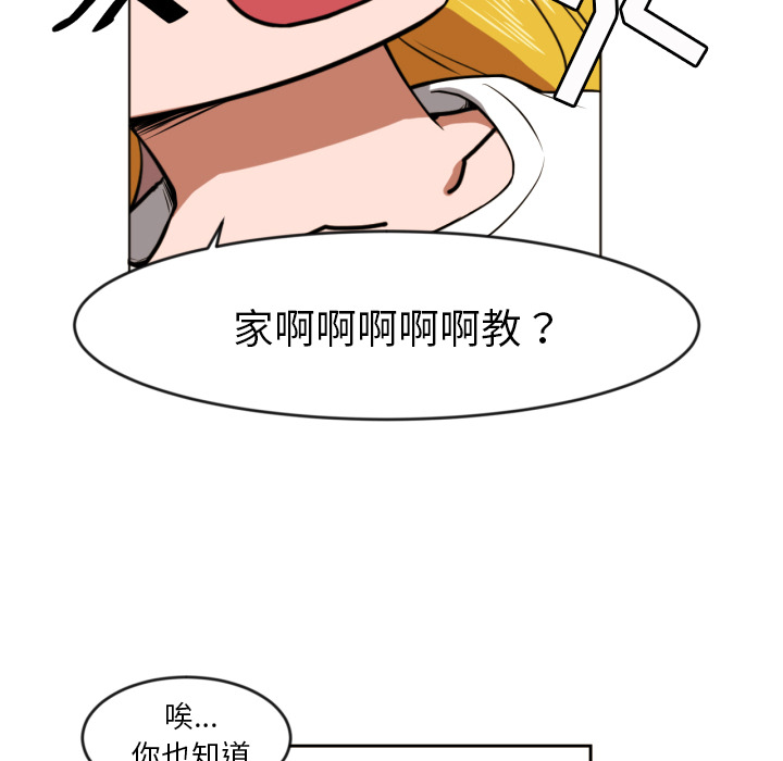 我的棉花糖 第 9 章 第66页