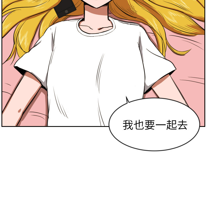我的棉花糖 第 9 章 第71页
