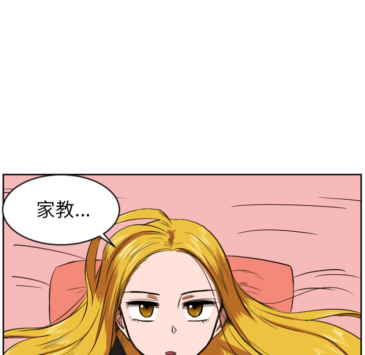 我的棉花糖 第 9 章 第70页