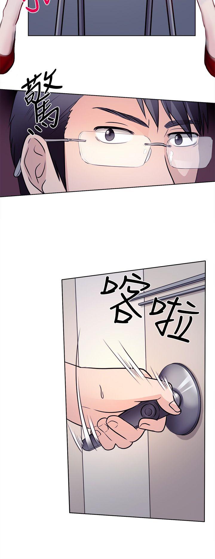出軌 第1話 第14页