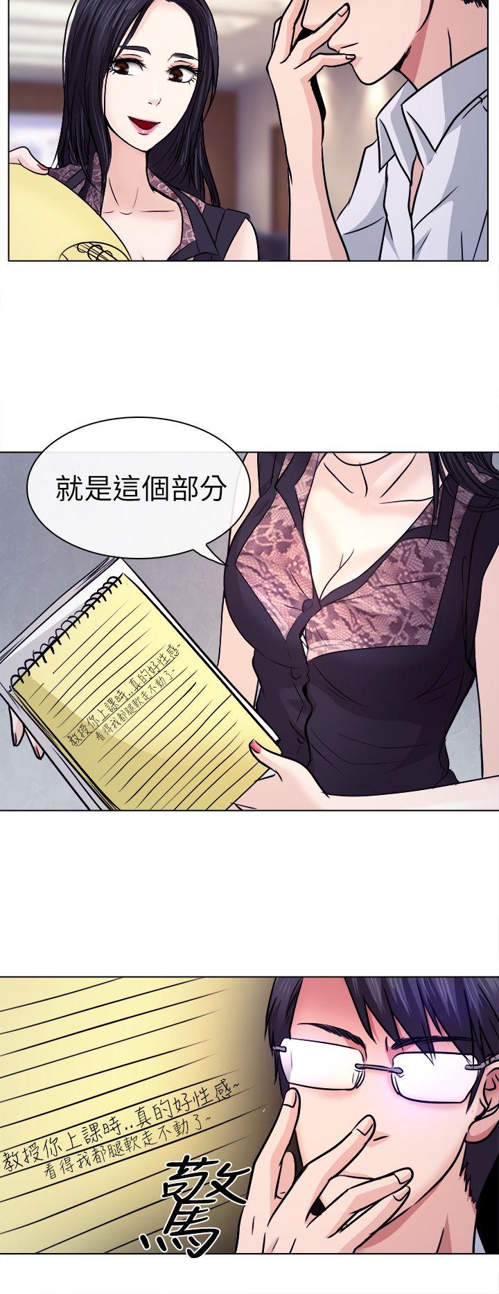 出軌 第1話 第16页