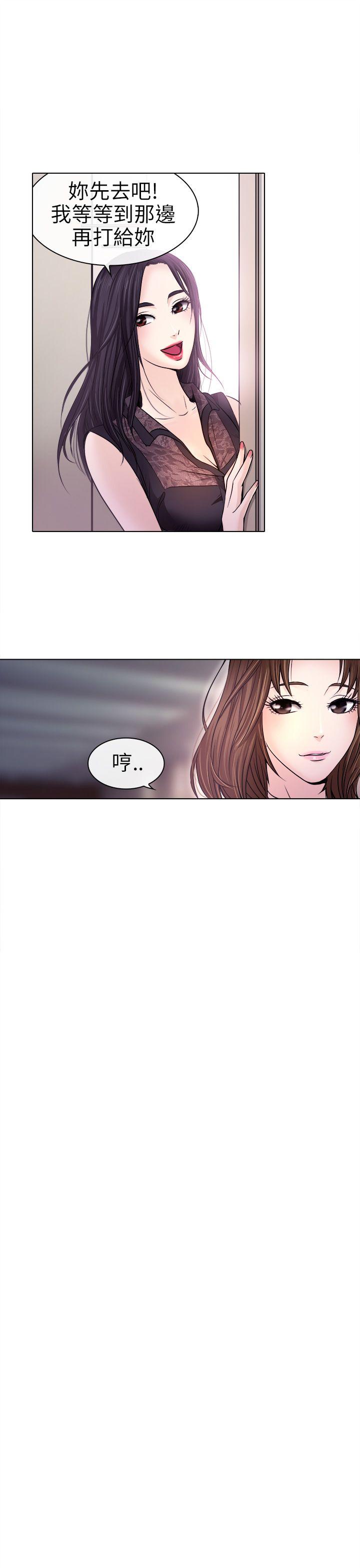 出軌 第1話 第19页