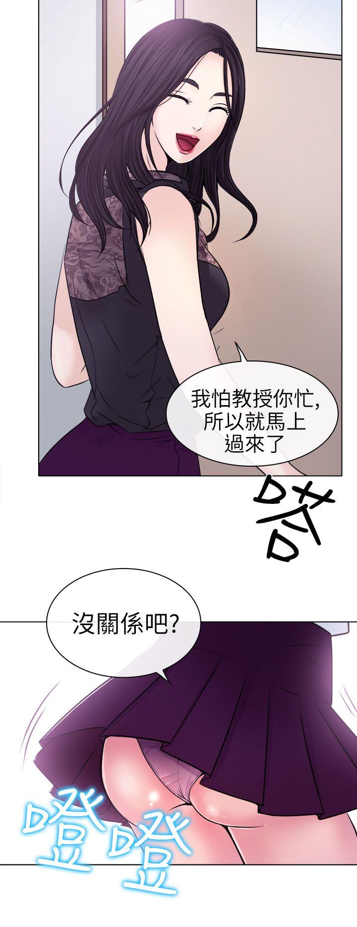 出軌 第1話 第22页