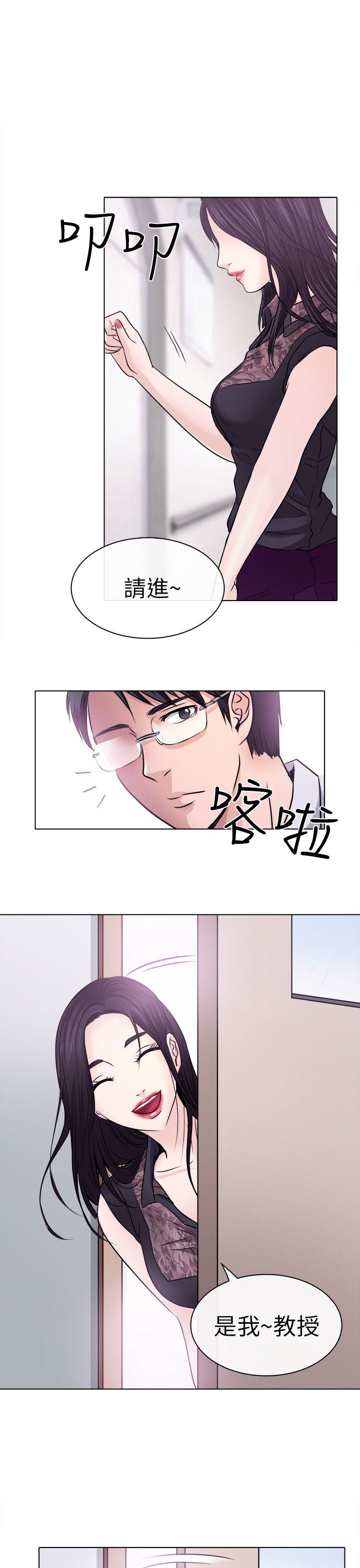 出軌 第1話 第21页