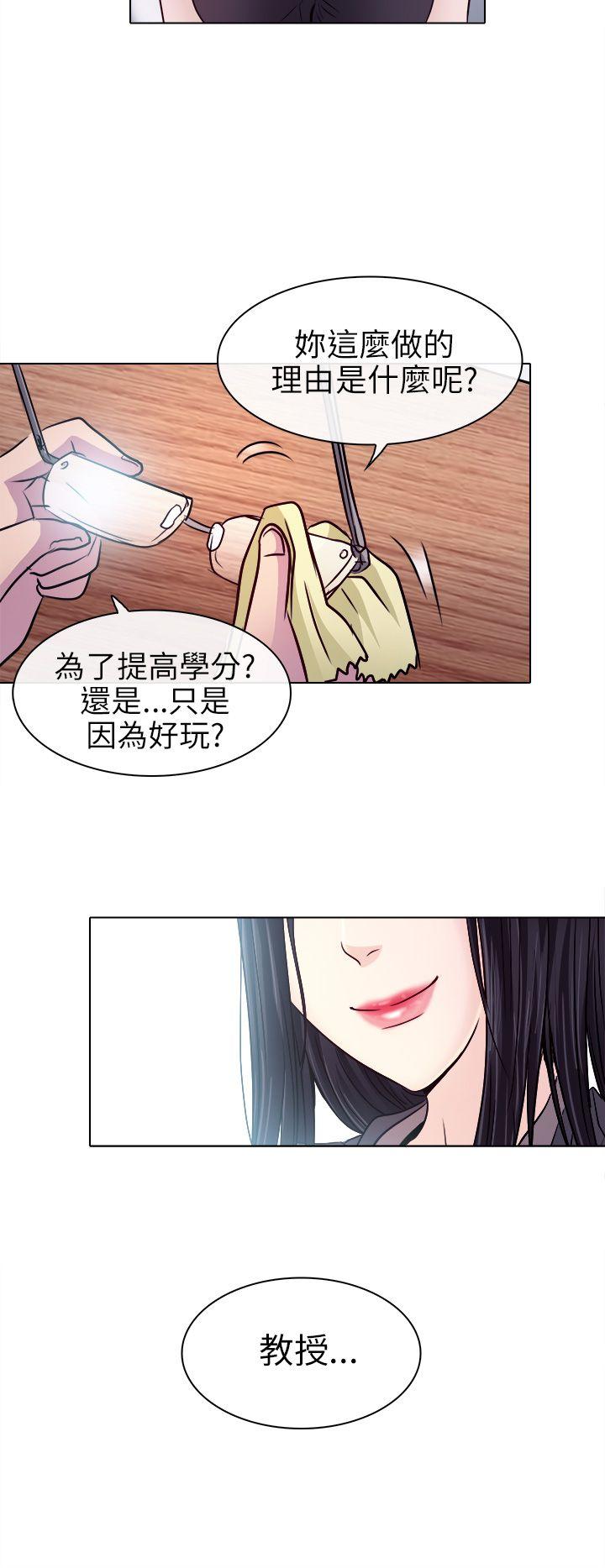 出軌 第1話 第24页
