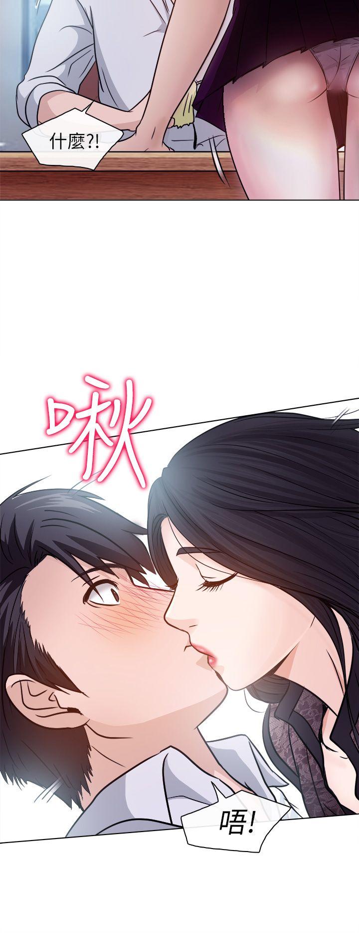 出軌 第1話 第26页