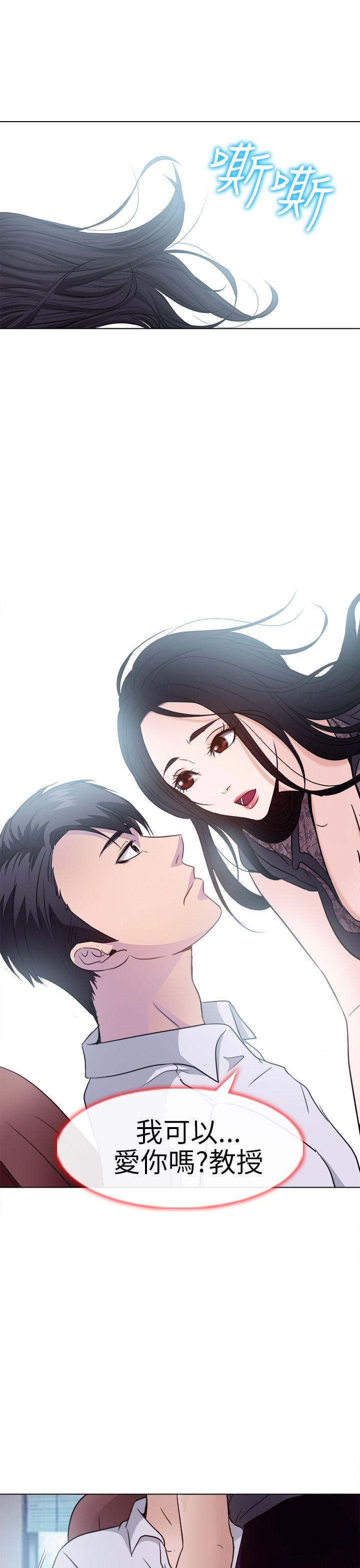 出軌 第1話 第25页