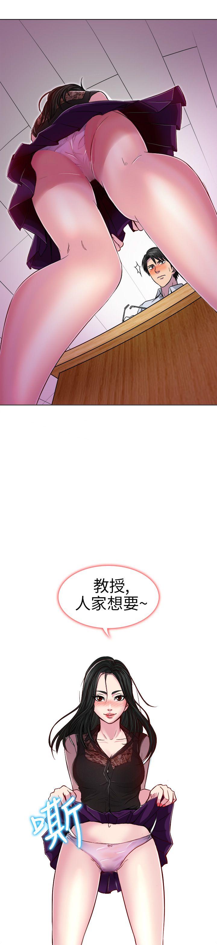 出軌 第1話 第29页