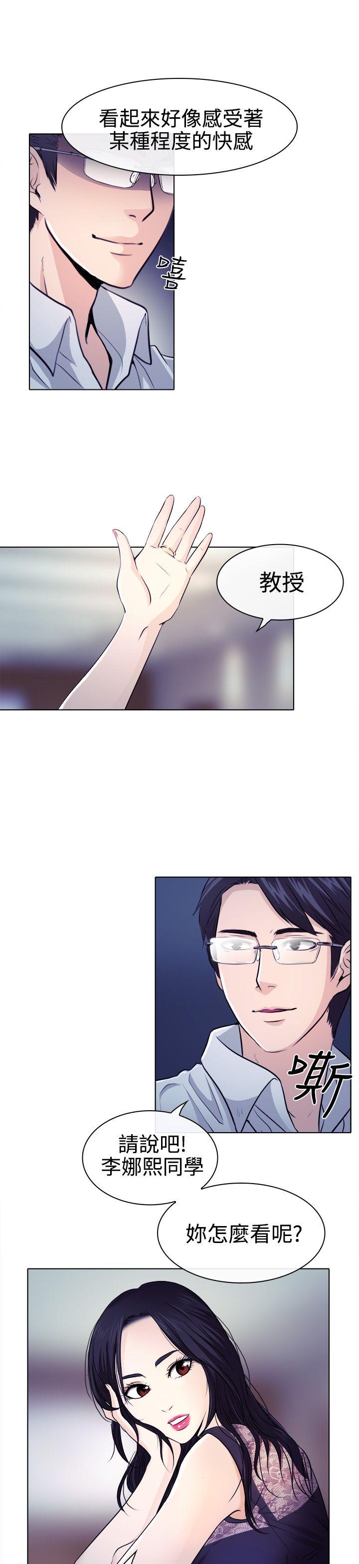 出軌 第1話 第5页