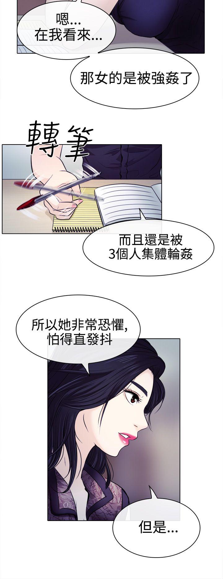 出軌 第1話 第6页
