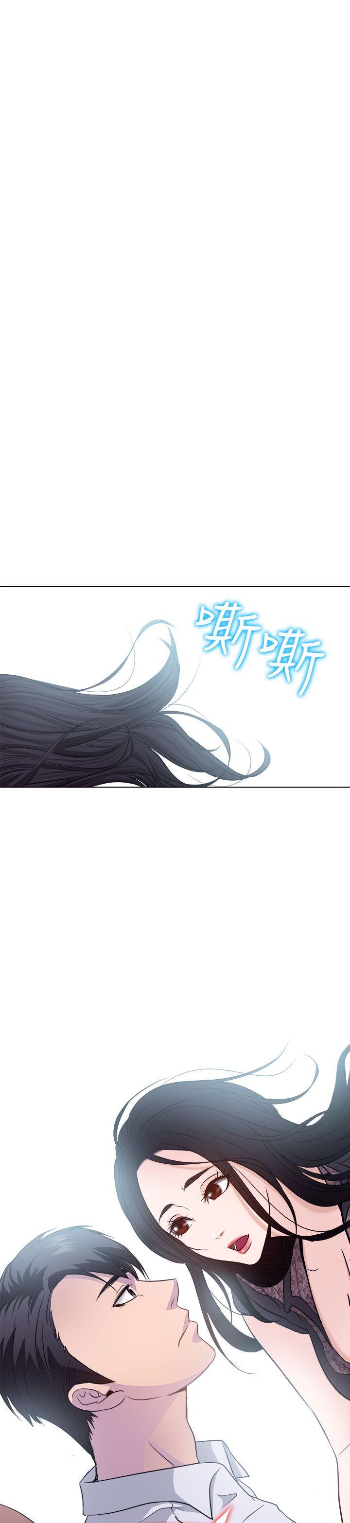 出軌 第2話 第1页