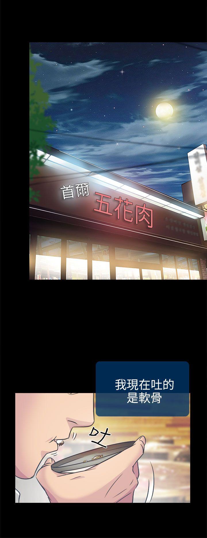 出軌 第2話 第10页