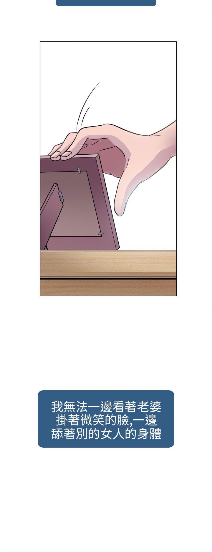 出軌 第2話 第41页
