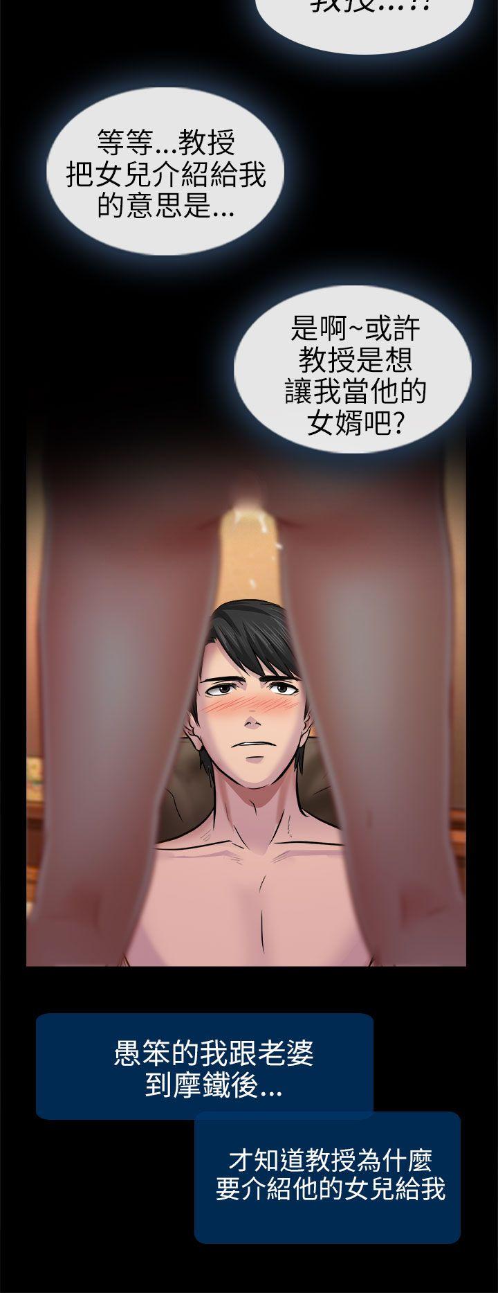 出軌 第2話 第25页