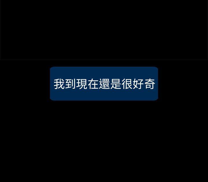出軌 第2話 第31页