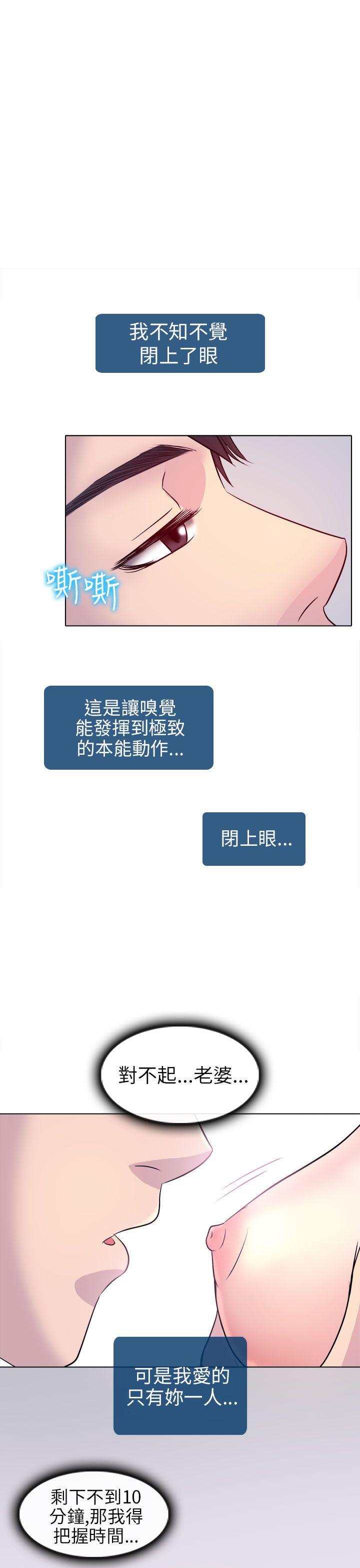 出軌 第3話 第1页