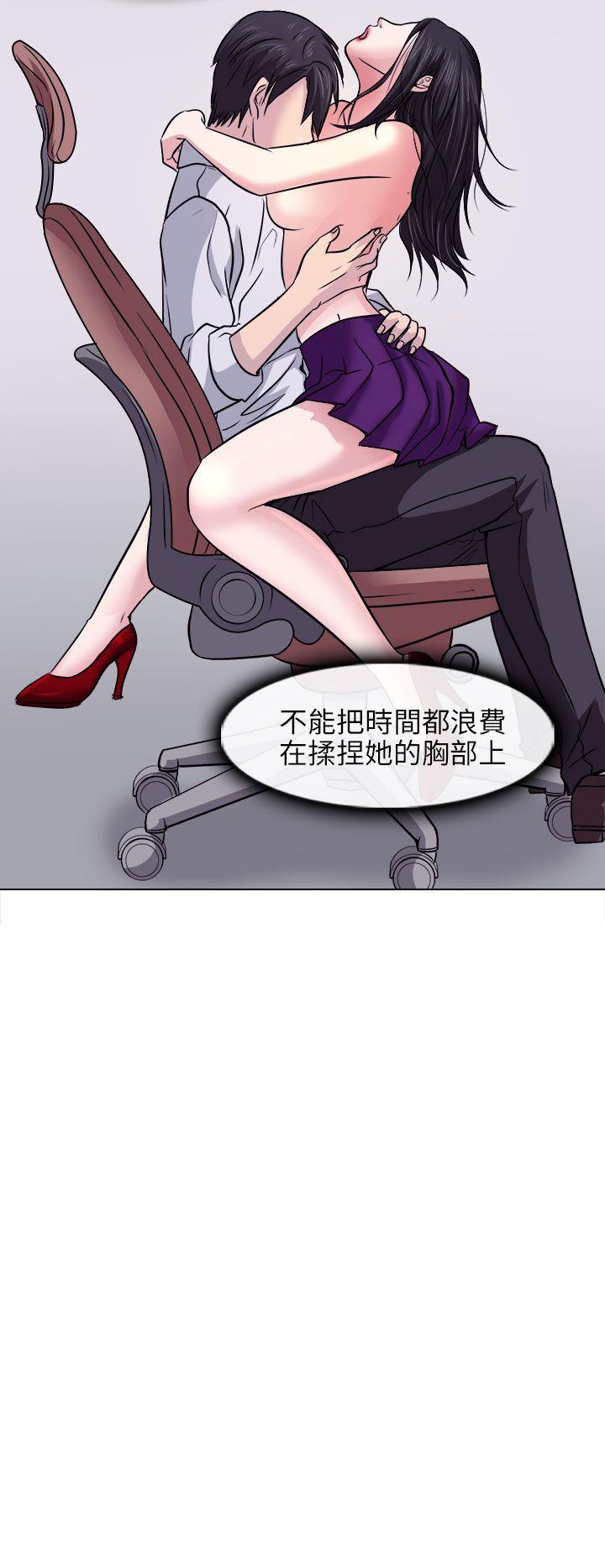 出軌 第3話 第2页