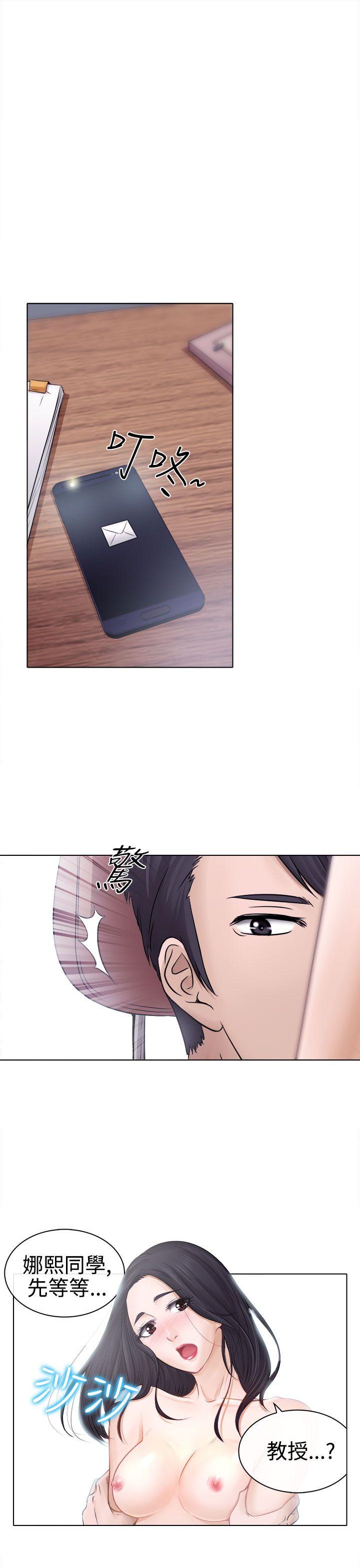出軌 第3話 第5页