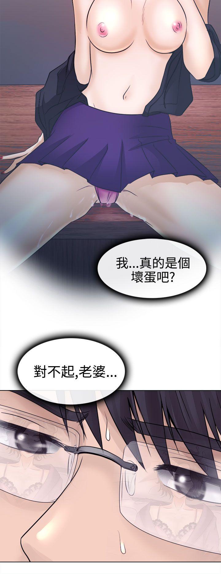 出軌 第3話 第36页