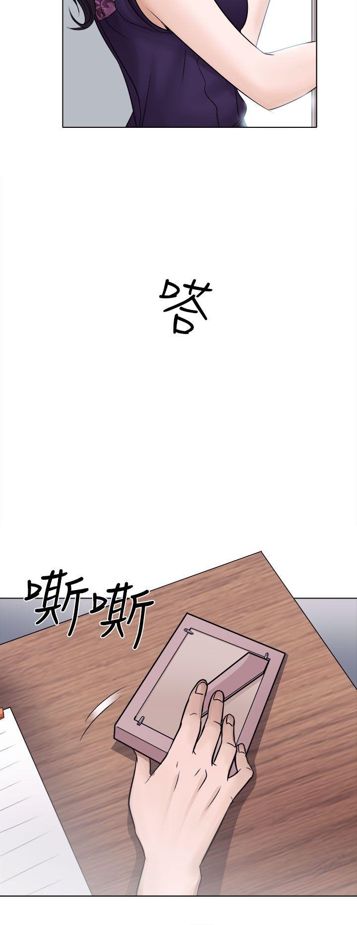 出軌 第3話 第10页