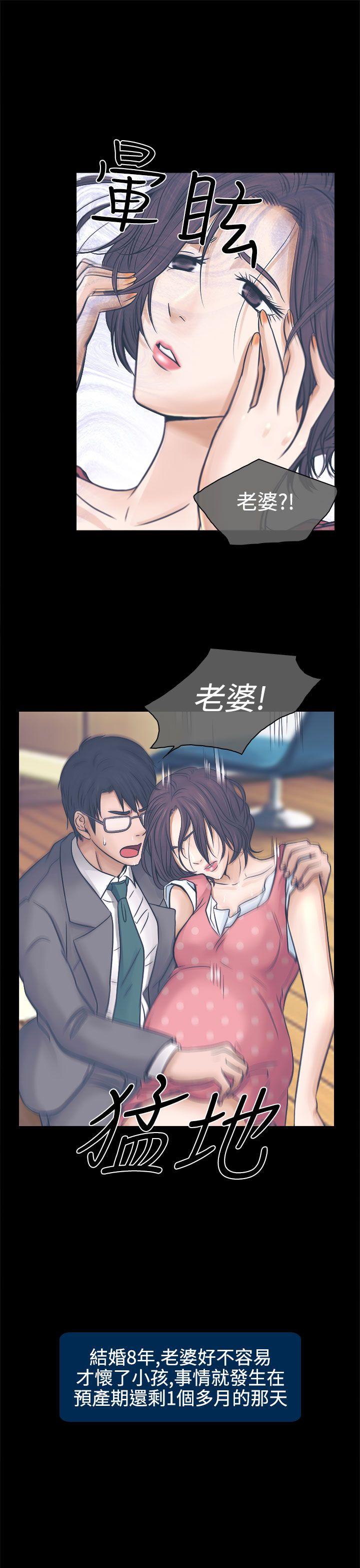 出軌 第3話 第13页