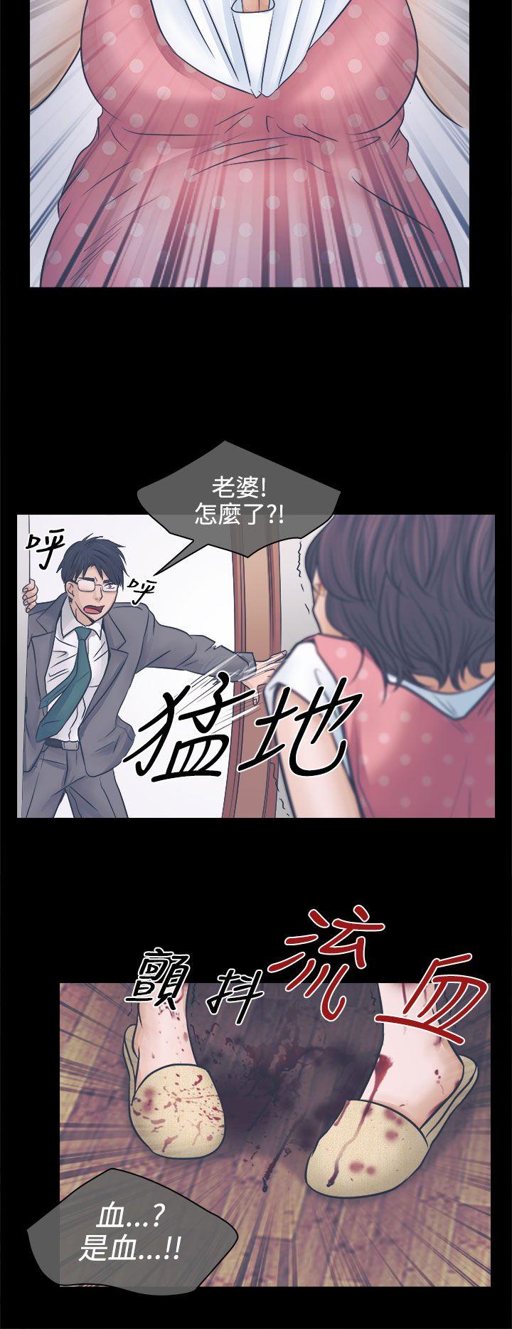 出軌 第3話 第12页