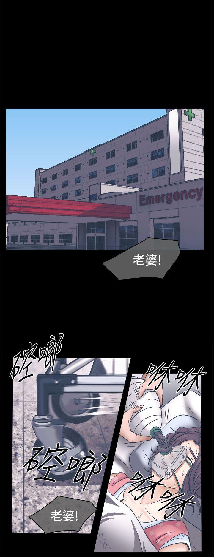 出軌 第3話 第14页